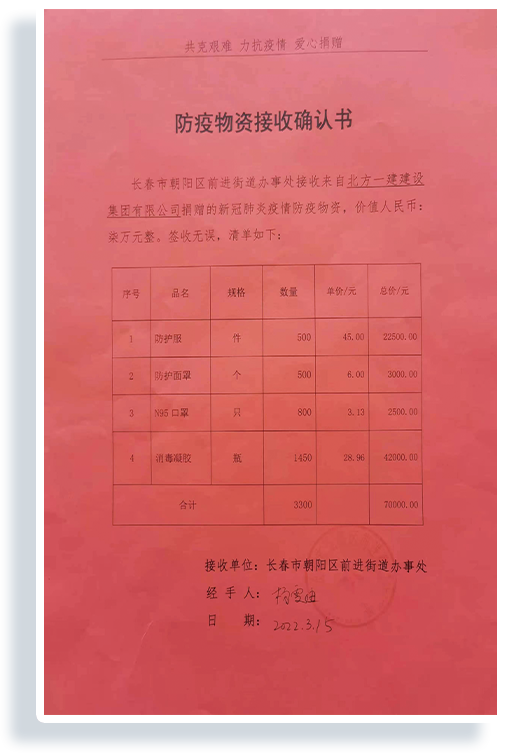 前進(jìn)街道